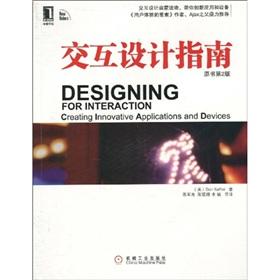 Seller image for Interaction Design Guide (the original version 2)(Chinese Edition) for sale by liu xing