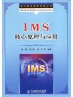 Imagen del vendedor de IMS Core Principles and Applications(Chinese Edition) a la venta por liu xing
