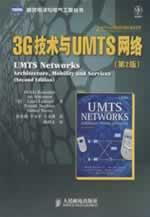 Immagine del venditore per 3G technology and UMTS networks (2)(Chinese Edition) venduto da liu xing