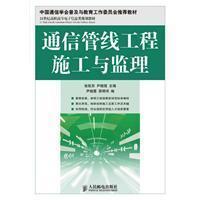 Immagine del venditore per 21 century electronic information planning vocational teaching: communication pipeline project construction and supervision(Chinese Edition) venduto da liu xing