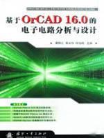 Imagen del vendedor de OrCAD16.0-based analysis and design of electronic circuits(Chinese Edition) a la venta por liu xing