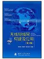 Immagine del venditore per wireless local area network for communication and application (2nd edition)(Chinese Edition) venduto da liu xing
