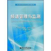 Immagine del venditore per Electronics and Information College Textbook: Spectrum Management and Monitoring(Chinese Edition) venduto da liu xing