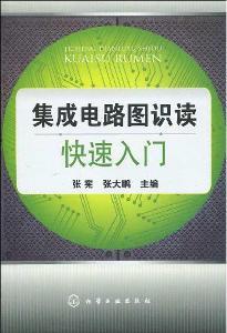 Seller image for integrated map reading Quick Start(Chinese Edition) for sale by liu xing