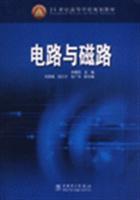 Imagen del vendedor de 21 textbooks for university planning: the circuit and magnetic Road(Chinese Edition) a la venta por liu xing