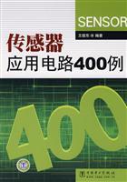 Imagen del vendedor de 400 cases of sensor application circuit(Chinese Edition) a la venta por liu xing