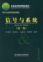 Immagine del venditore per Beijing teaching quality of higher education planning materials for the 21st century higher education: Signals and Systems (2nd Edition)(Chinese Edition) venduto da liu xing