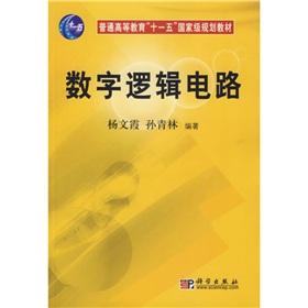 Imagen del vendedor de General Higher Education Eleventh Five-Year national planning materials: digital logic circuits(Chinese Edition) a la venta por liu xing