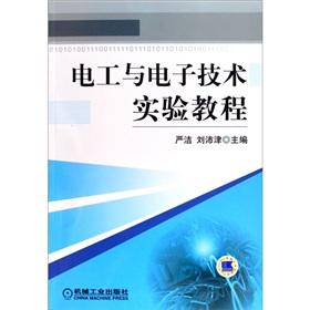 Immagine del venditore per Electrical and Electronic Technology Experimental Course(Chinese Edition) venduto da liu xing