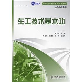 Seller image for century Yingcai series of project teaching in vocational planning materials Electrical Specialty: sewing techniques Basic Skills(Chinese Edition) for sale by liu xing