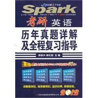 Imagen del vendedor de Directions Spark 2012 and the full calendar year Zhenti Detailed review guide (with MP3 CD-ROM)(Chinese Edition) a la venta por liu xing