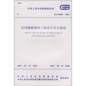 Image du vendeur pour Civil Engineering Explosives Safety code (GB50089-2007)(Chinese Edition) mis en vente par liu xing