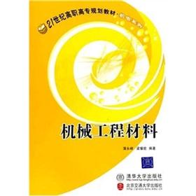 Image du vendeur pour Mechanical Engineering(Chinese Edition) mis en vente par liu xing