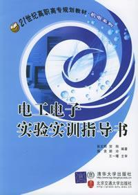Image du vendeur pour Electrical and Electronic Experimental and Practical guide book (E M Series)(Chinese Edition) mis en vente par liu xing