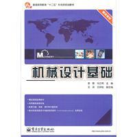 Imagen del vendedor de Mechanical Design(Chinese Edition) a la venta por liu xing