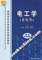 Imagen del vendedor de Electrical Engineering (non-electric category) (with electronic courseware)(Chinese Edition) a la venta por liu xing