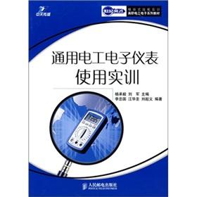 Immagine del venditore per general use of electric and electronic instrumentation training - modular skills training(Chinese Edition) venduto da liu xing