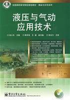 Immagine del venditore per National Vocational Colleges and demonstration of quality family planning materials: hydraulic and pneumatic application of technology (with CD 1)(Chinese Edition) venduto da liu xing