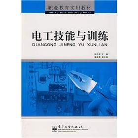 Seller image for vocational education and practical Textbook: Electrical skills training(Chinese Edition) for sale by liu xing