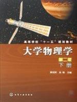 Immagine del venditore per general higher than the Eleventh Five-Year national planning materials: Process Equipment (Vol.2) (process plant)(Chinese Edition) venduto da liu xing