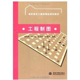 Imagen del vendedor de Engineering Drawing(Chinese Edition) a la venta por liu xing