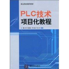 Bild des Verkufers fr vocational Textbook: PLC technology projects of the tutorial(Chinese Edition) zum Verkauf von liu xing