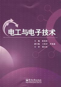 Seller image for Electrical and Electronics(Chinese Edition) for sale by liu xing