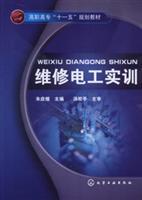 Imagen del vendedor de Electrical Maintenance Training(Chinese Edition) a la venta por liu xing