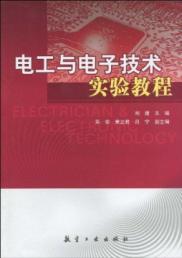 Immagine del venditore per Electrical and Electronic Technology Experimental Course(Chinese Edition) venduto da liu xing
