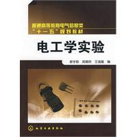 Imagen del vendedor de General Higher Education Electrical Information Eleventh Five-Year Plan Textbook: Electrical Experiment(Chinese Edition) a la venta por liu xing