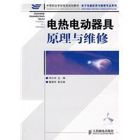 Seller image for electric principle and maintenance of electrical apparatus(Chinese Edition) for sale by liu xing