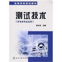 Immagine del venditore per testing techniques (non-electrical majors applicable)(Chinese Edition) venduto da liu xing