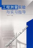 Imagen del vendedor de engineering survey experiments and practice guidance(Chinese Edition) a la venta por liu xing