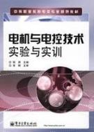 Immagine del venditore per secondary vocational education planning materials Electrical Specialty: electrical and electronic control technology experiments and practical training(Chinese Edition) venduto da liu xing