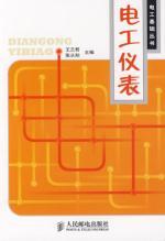 Seller image for electric meter(Chinese Edition) for sale by liu xing