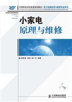 Imagen del vendedor de Principle and maintenance of small household appliances(Chinese Edition) a la venta por liu xing