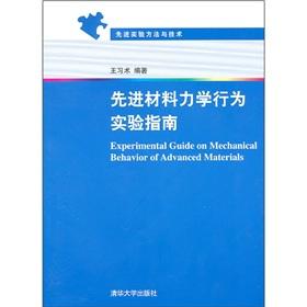 Bild des Verkufers fr advanced experimental methods and techniques: mechanical behavior of advanced materials laboratory manual(Chinese Edition) zum Verkauf von liu xing