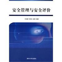 Imagen del vendedor de safety management and safety assessment(Chinese Edition) a la venta por liu xing