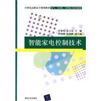 Seller image for intelligent home appliances control technology(Chinese Edition) for sale by liu xing