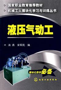 Immagine del venditore per hydraulic and pneumatic industrial(Chinese Edition) venduto da liu xing