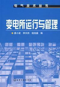 Seller image for Substation Operation and Management(Chinese Edition) for sale by liu xing