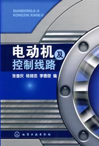 Immagine del venditore per motor and control circuit(Chinese Edition) venduto da liu xing