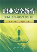 Imagen del vendedor de Occupational Safety Education(Chinese Edition) a la venta por liu xing