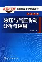Immagine del venditore per hydraulic and pneumatic drive analysis and application(Chinese Edition) venduto da liu xing