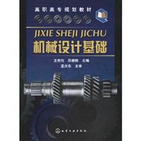 Seller image for Mechanical Design Basic(Chinese Edition) for sale by liu xing