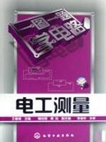 Imagen del vendedor de learn a circuit diagram of a question: electrical measurement(Chinese Edition) a la venta por liu xing