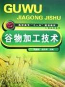 Imagen del vendedor de College Eleventh Five-Year Plan materials: grain processing technology(Chinese Edition) a la venta por liu xing