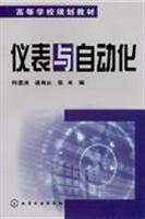 Seller image for Instrumentation Automation(Chinese Edition) for sale by liu xing