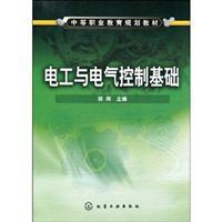 Imagen del vendedor de electrical and electrical control basis(Chinese Edition) a la venta por liu xing