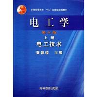 Image du vendeur pour Electrical Technology (Vol.1) (6th Edition)(Chinese Edition) mis en vente par liu xing